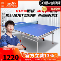 双鱼乒乓球台家用室内标准案子兵乓球桌可折叠移动彩虹拱脚5018R