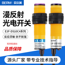 E3F-DS10C4光电开关传感器漫反射直流三线NPN常开红外感应开关
