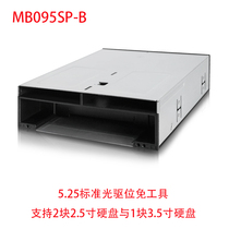 ICY DOCK MB095SP-B台式机5.25光驱位转2X2.5与1X3.5硬盘底座盒