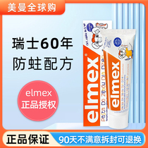 elmex儿童牙膏宝宝牙刷德国艾美适含氟可防蛀2岁6婴儿3一12勿吞咽