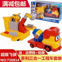 奥迪双钻正版超级飞侠多利三合一工程车变形组合套装儿童场景玩具