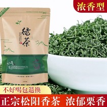 绿茶2024新茶松阳银猴香茶 500克 高山炒青云雾绿茶