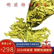 新茶2024龙井嵊州明前特级全嫩芽越乡龙井春茶茶叶绿茶罐装250g