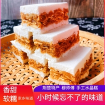 穆师傅水晶糕湖北荆州特产芙蓉糕水仙糕传统手工糕点吃休闲零食