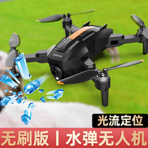 儿童无刷遥控水弹飞机无人机4K高清像素可发射充电四轴飞行器玩具