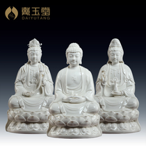 戴玉堂陶瓷摆件坐莲西方三圣神像阿弥陀佛观音大势至菩萨佛像家用