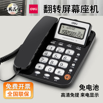 得力781电话机固定座机来电显示免电池坐式单机办公家用有绳电话
