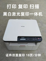 二手联想7206 7206W黑白激光打印机复印一体机家用商用