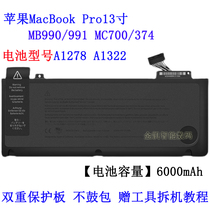 适用全新苹果ProMC374 A1322 A1278 MB990 MC700 MD101笔记本电池