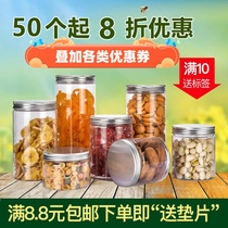 透明食品密封罐 塑料罐 储物瓶子 花茶干果蜂蜜饼干罐 PET广口瓶