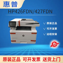 惠普hpM427fdn M426fdw黑白激光打印复印扫描传真一体机 自动双面