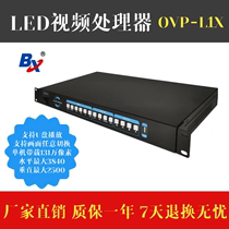 仰邦视频处理器OVP-L1X自带发送卡LED全彩室内外显示屏幕控制系统