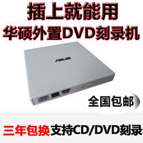 电脑外置光驱DVD光盘刻录机笔记本台式通用外接USB移动读碟播放器