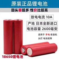 适用于三洋进口18650锂电池3.7V2600mah大红袍可充电器手电筒