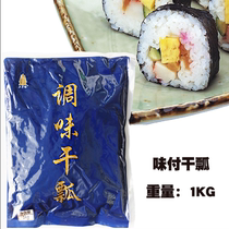 调味干瓢小野口寿司干瓢寿司料理食材味付干瓢商用1kg