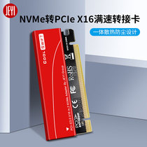 佳翼冷雨燕M.2 NVME SSD转pcie3.0x4固态硬盘转接X16显卡位扩展卡