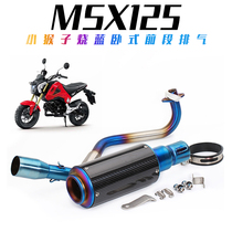摩托车改装小猴子MSX125卧式发动机侧排前段连接全段大排量排气管