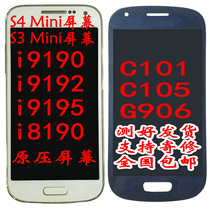 S3适用于三星9190i9192i9195显示S4mini屏幕8190N总成C101G906L/K