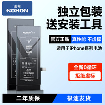 诺希适用iphone苹果11手机电池12PRO MAX XS SE 8 7 6 PLUS XR 13