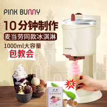 冰淇淋机家用儿童diy水果冰激凌机小型全自动甜筒机子自制雪糕机