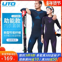 UTO户外运动内衣套装速干排汗男女保暖功能内衣跑步滑雪2.0助能款