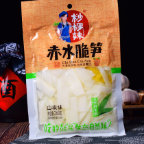 贵州红赤水桫椤妹系列赤水脆笋大瀑布景区特产旅游纪念品凉菜小吃