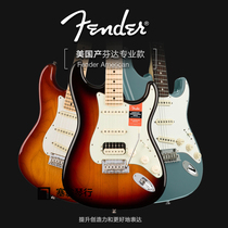 美产 Fender Professional 芬达美标升级款美专电吉他美国专业款