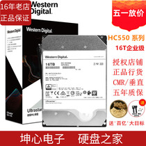 WD西数 WUH721816ALE6L4 16t企业级NAS机械垂直cmr硬盘HC550 16tb