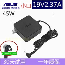 原装华硕AD883P20电源适配器U305C A441U  ADP-45BW笔记本充电线