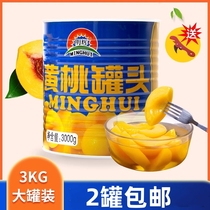 黄桃罐头商用6斤装菠萝3kg荔枝枇杷杨梅冷饮水果捞明辉罐头