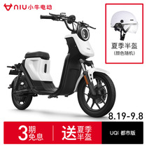 小牛电动 UQi都市标准安全版电动车电瓶车两轮踏板车