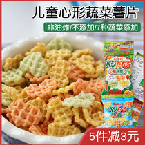 日本卡乐比爱心蔬菜脆片薯条宝宝儿童零食野菜4连包非婴幼儿辅食