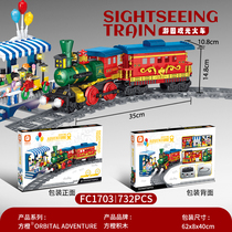 方橙积木轨道奇旅香港轻轨中国动力列车益智电动地铁拼装模型玩具