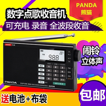 PANDA/熊猫 6208便携锂电池充电全波段插卡调频收音机半导体老人