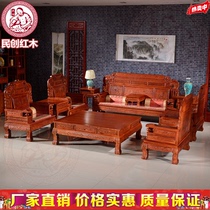 东阳红木家具全实木中式仿古非洲花梨木财源滚滚二代沙发客厅组合