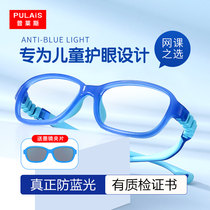 普莱斯儿童防蓝光眼镜护眼抗辐射疲劳防脱落近视墨镜夹片防紫外线