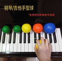 钢琴手型训练球儿童专用练习球握力发泄球手腕海绵球 虎口矫正器