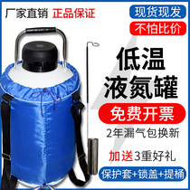 液氮罐10升30升小型大口径美容储存冻精生物容器冷装配实验液氮桶