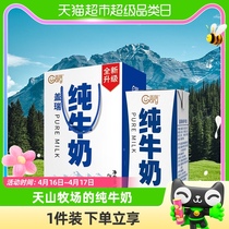 新疆天润盖瑞砖纯牛奶儿童学生早餐奶整箱200g*18盒