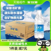 恒大冰泉长白山天然矿泉水350ml*24瓶饮用水含偏硅酸小瓶车载出行
