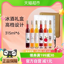 慕拉冰酒甜型甜红酒375ml*6瓶礼盒装白葡萄酒少女起泡酒果酒