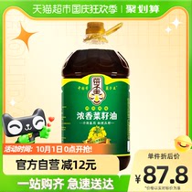 菜子王浓香菜籽油5L菜籽王非转压榨桶装食用油农家小榨滴滴浓香
