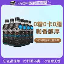 【自营】日本UCC悠诗诗无糖冷萃黑咖啡饮料 500ml*6瓶瓶装罐装