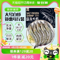 鱻谣国产大虾白虾(净重2kg)鲜活速冻超大海鲜水产盐冻基围冷冻虾
