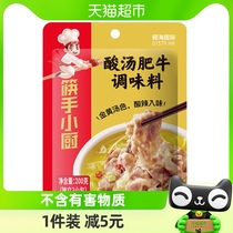 海底捞筷手小厨火锅底料酸汤肥牛200g调味料一料多用炒菜酸汤鱼