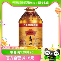 金龙鱼外婆乡小榨菜籽油菜油6.28L/桶非转压榨