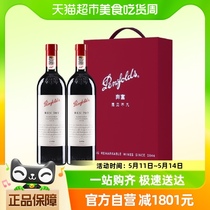 奔富红酒BIN707赤霞珠双支礼盒装干红葡萄酒正品行货澳洲原瓶进口