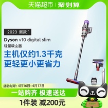 【国行正品】2023新款Dyson戴森V10Slim轻量大吸力家用吸尘器除螨