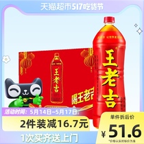 王老吉凉茶植物饮料1.5L*6瓶整箱正宗凉茶