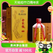 贵州茅台集团全家福N30酱香型53度白酒500ml飞天仕女图礼盒装单瓶
